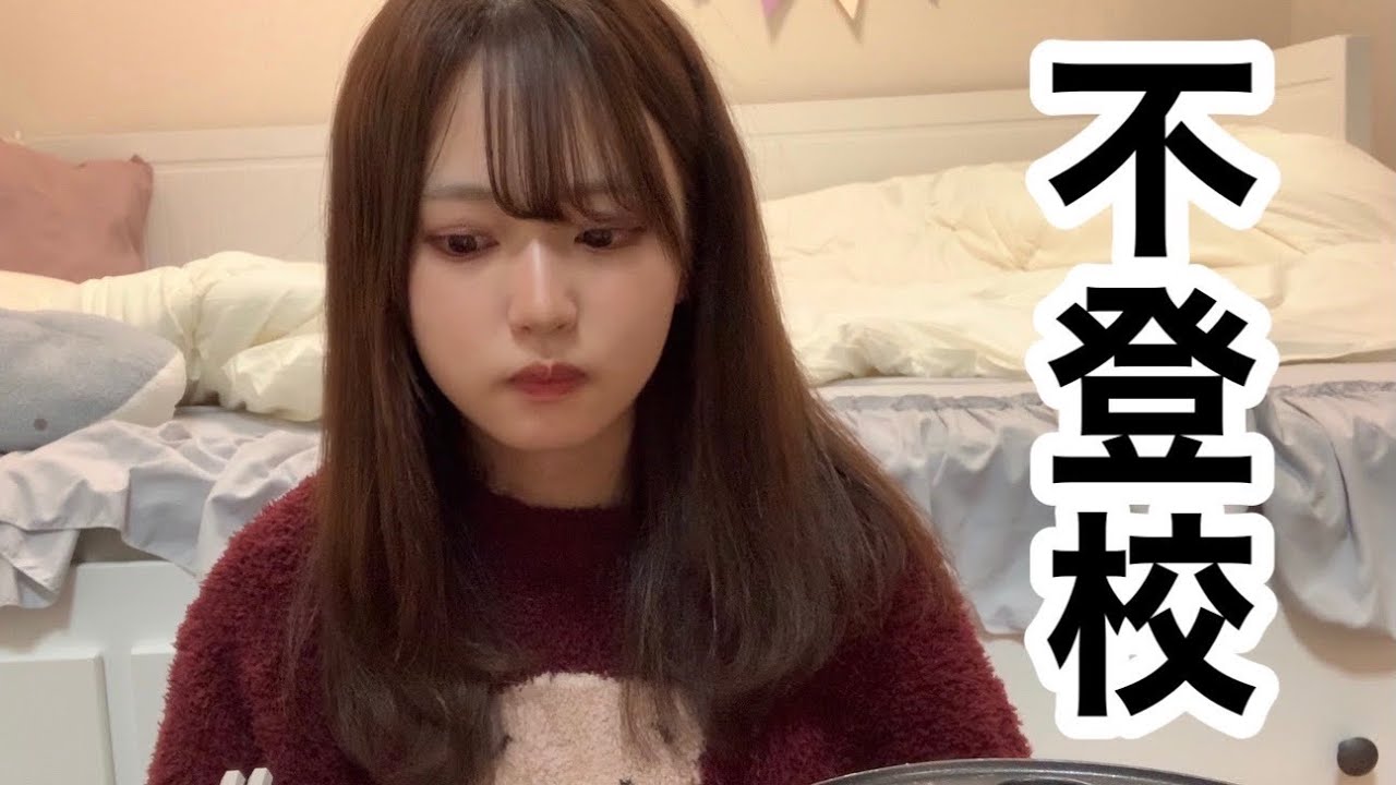 ぼっち女子高生が不登校になって通信制に転校した話。