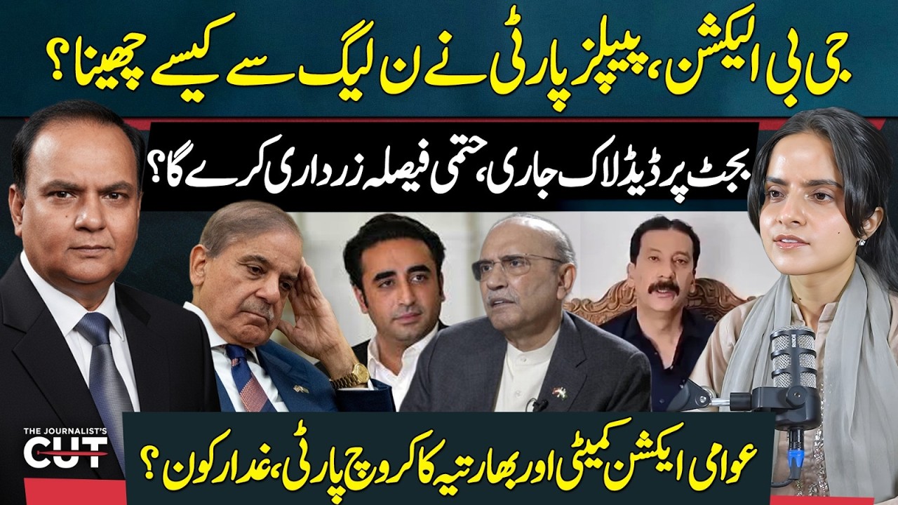 GB Elections Shock: How PPP Outplayed PML-N | Budget Deadlock & Who Is the Real Traitor?