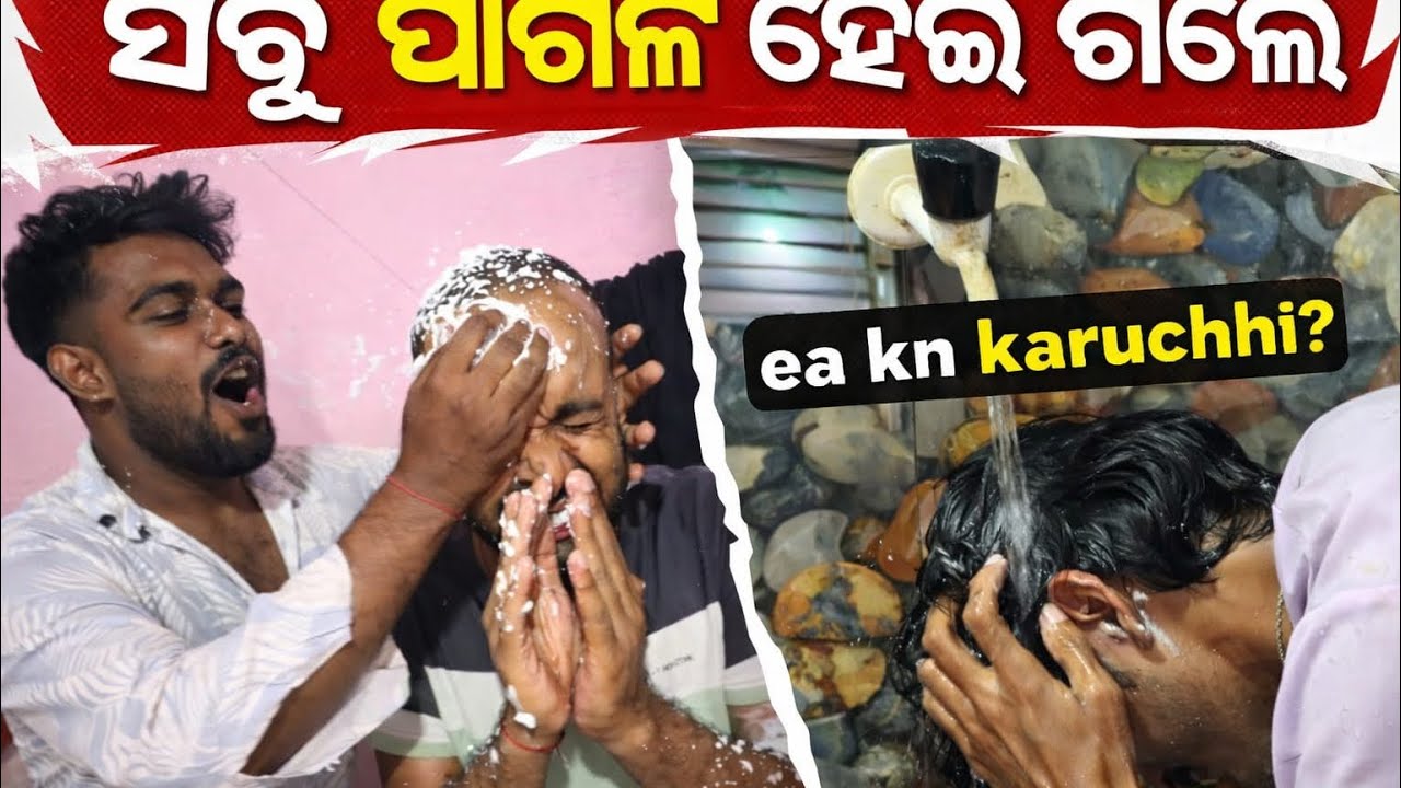 Sabu Pagal Hei Gale 😱 | Bathroom Re Ea Kana Karuchhi? 😂
