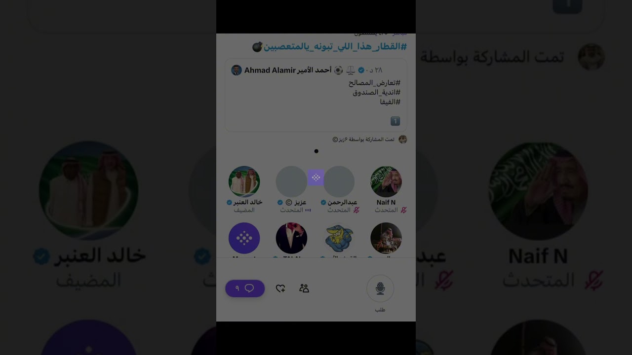 مساحة خالد العنبر بعد اغلاق الميركاتو الشتوي