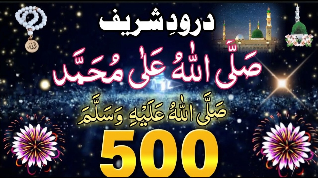 Durood Sharif 500 times [SALLALLAHU ALAA MUHAMMAD ]  | zikr & Dua corner|