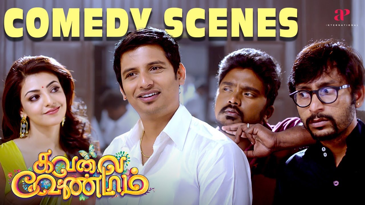 கோல் இல்லாம கொடி ஆட்ட முடியுமா !!| Kavalai Vendam Comedy Scenes | Jiiva | Kajal