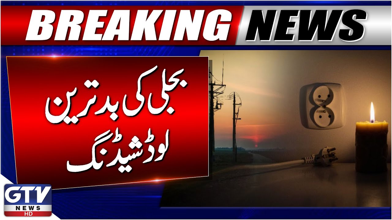 Electricity Load Shedding In Quetta | People In Trouble | Breaking News