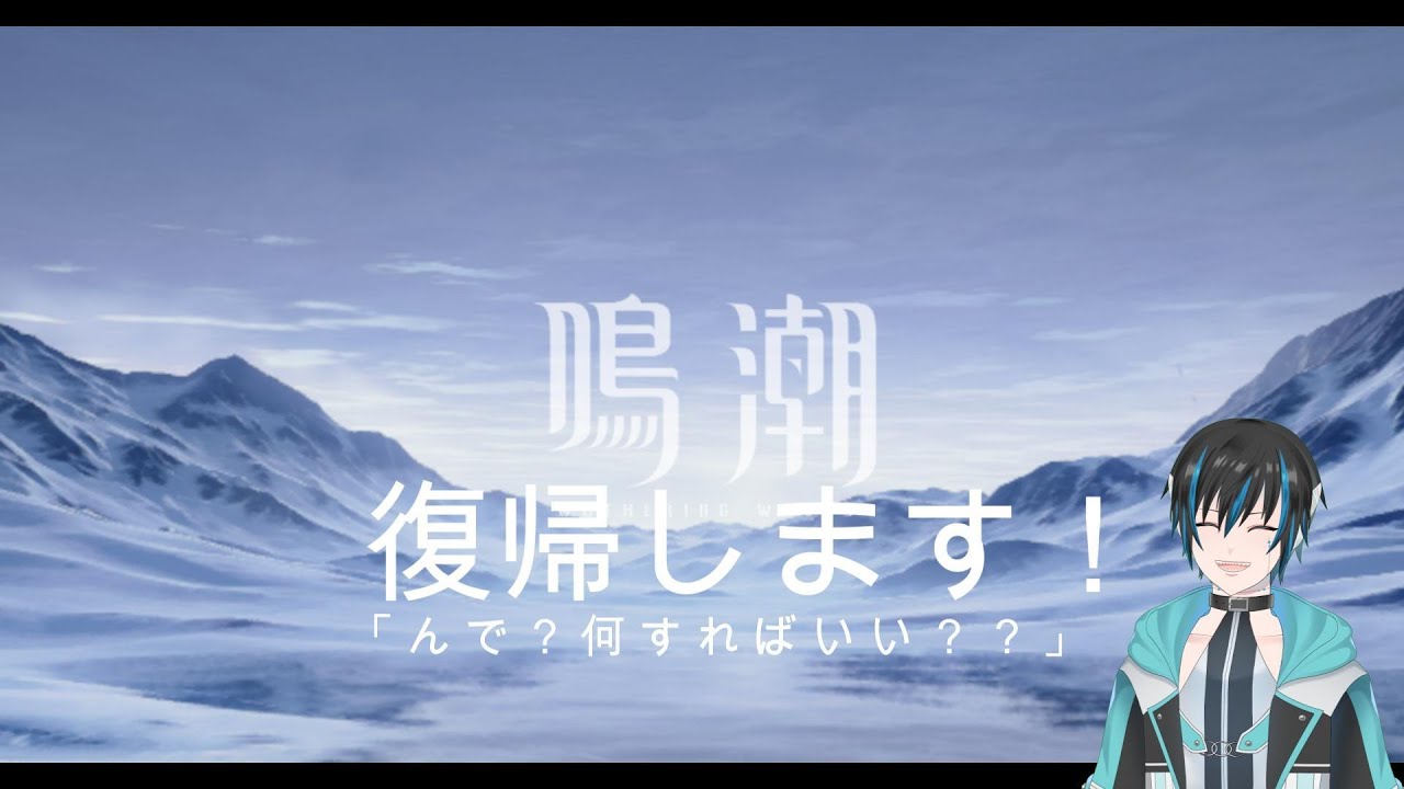【鳴潮】皆とマルチしてみよう！さぁ何しようか・・・