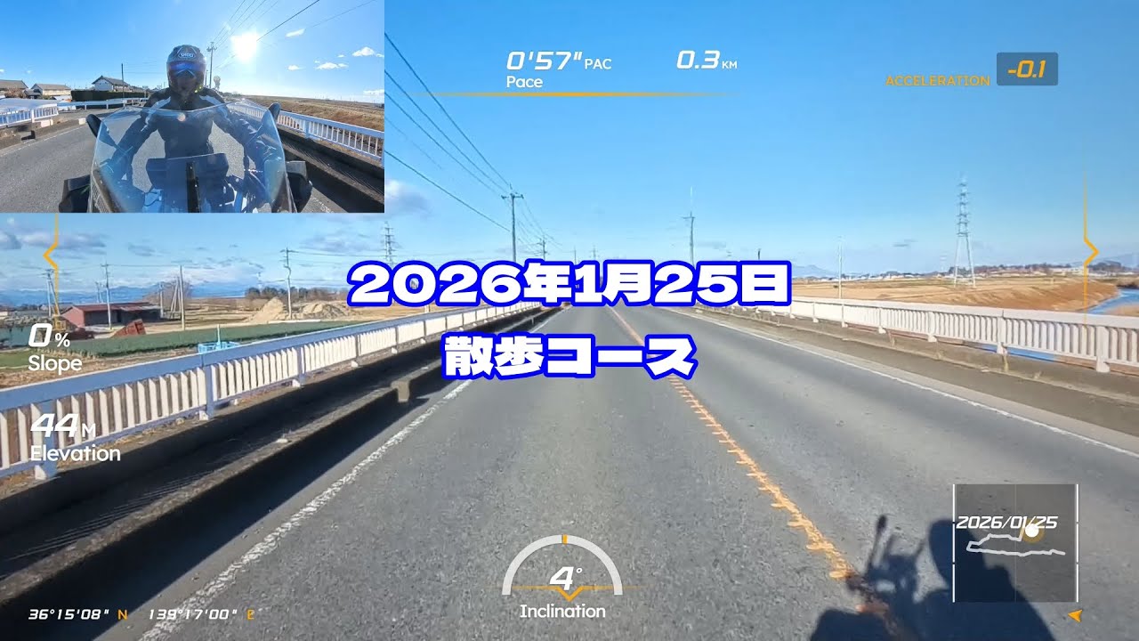 20260125散歩コース