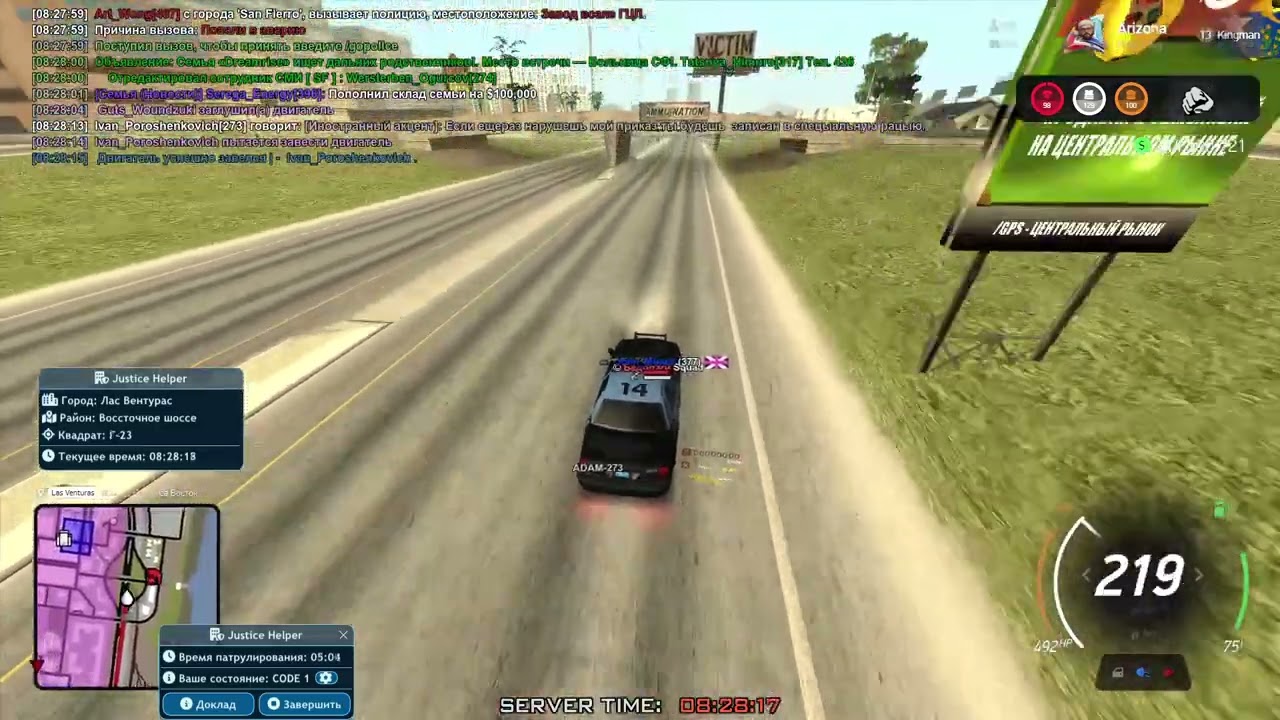 Arizona RP 2026 03 14 08 27 22