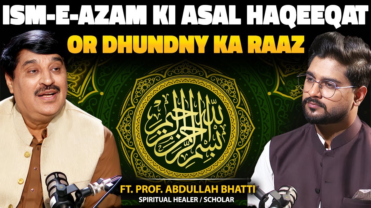 The Hidden Truth Behind Ism-e-Azam | Which Is the Real Ism-e-Azam? | Ft. Prof. Abdullah Bhatti