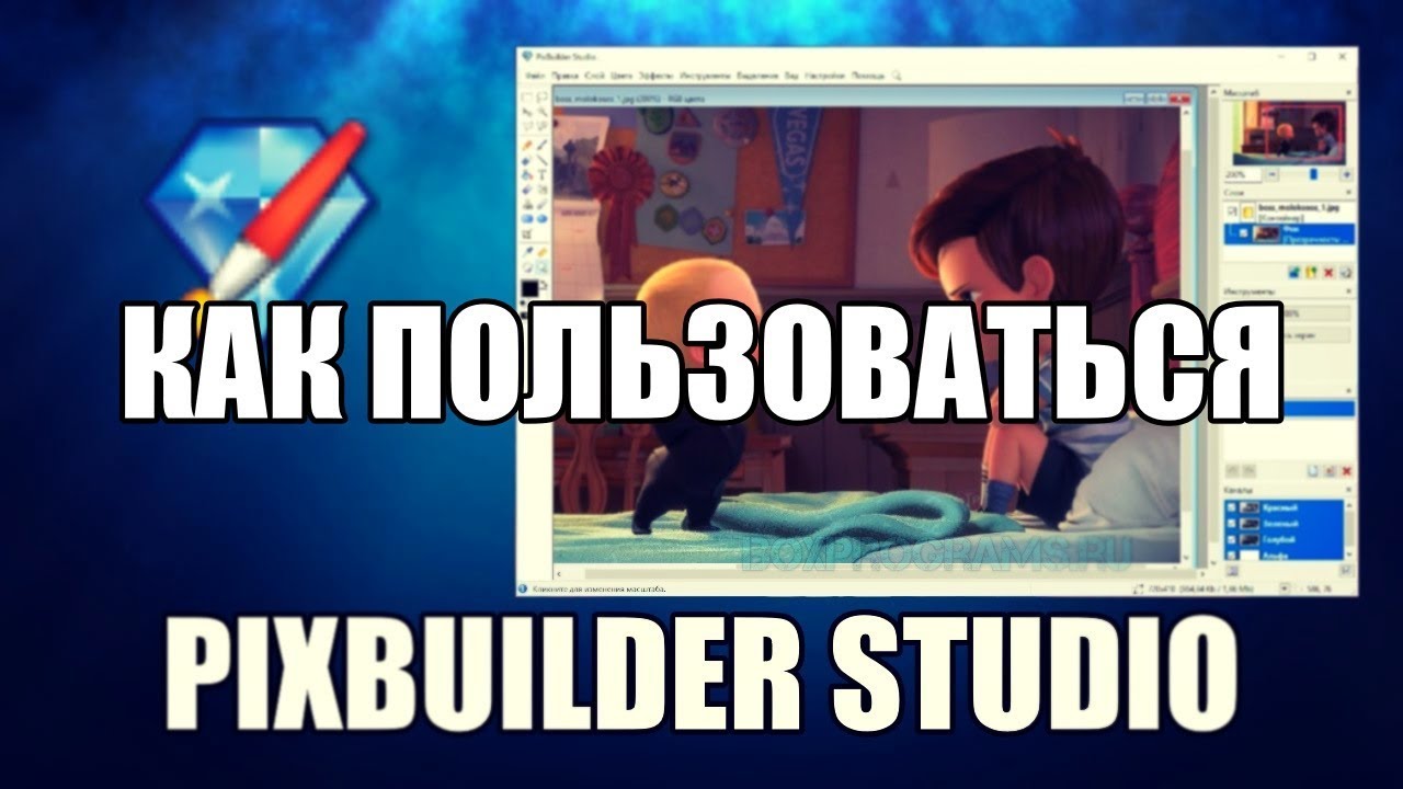 PixBuilder Studio как пользоваться (Обзор программы)