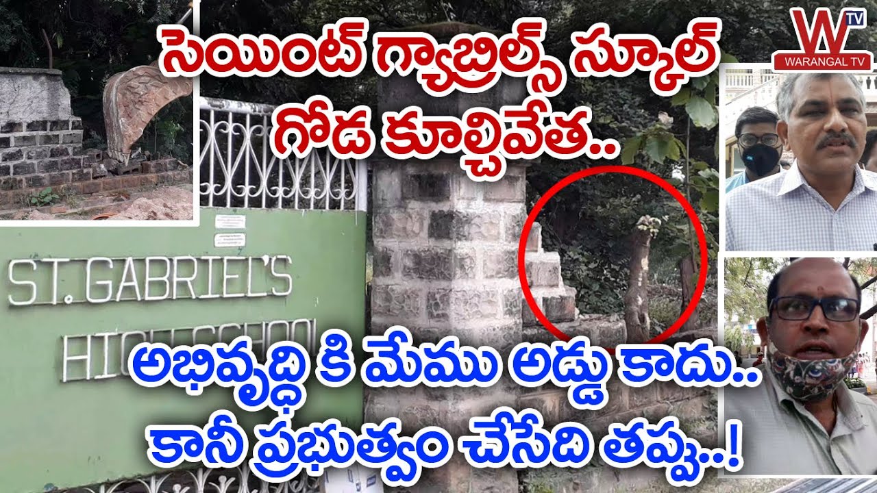 Breaking: Kazipet St. Gabriel's School Wall Demolition Stirs Community Anger | Warangal TV