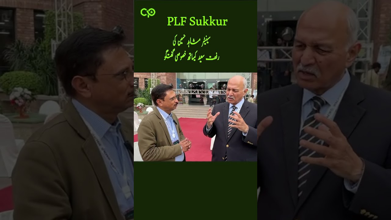 Senator Mushahid Hussain Praises Sukkur&rsquo;s IBA & Cultural Growth in Special Talk|Cure Pakistan Digtal