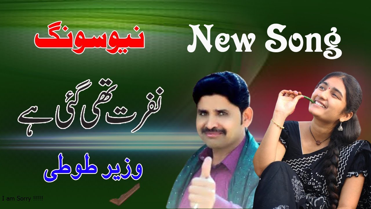 Nafrat Thi Gaye He || Wazir Tooti || Latest Saraiki Punjabi Song || Waseeb Studio ||
