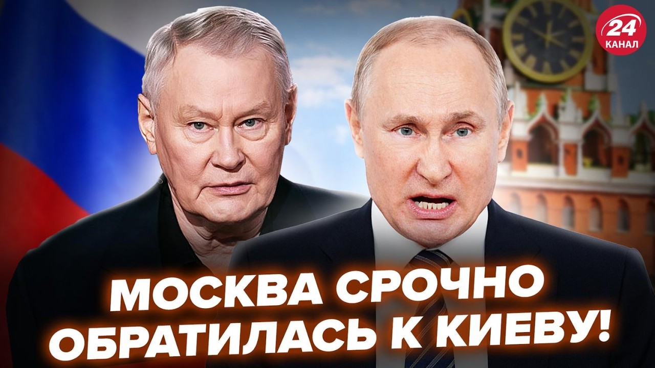 ⚡СРОЧНО! Москва ОБЪЯВИЛА о ПОРАЖЕНИИ в 