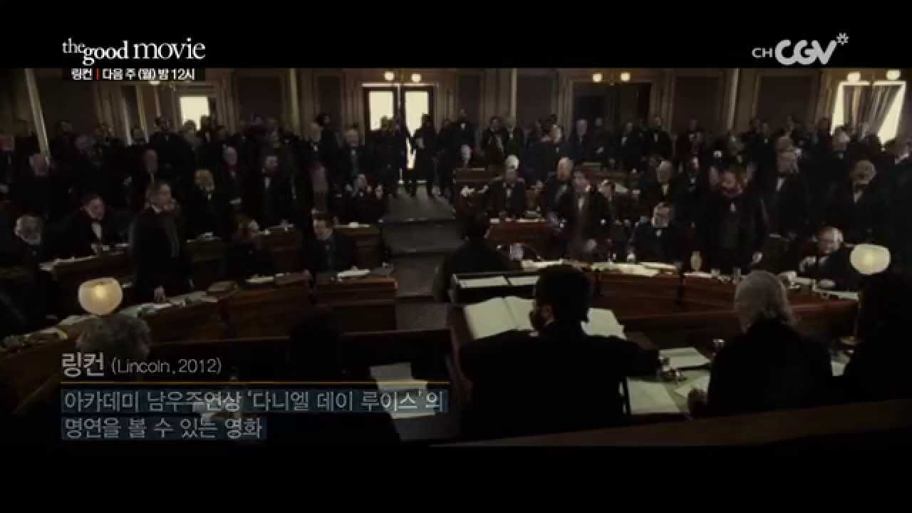 [링컨] the good movie 1분 영상