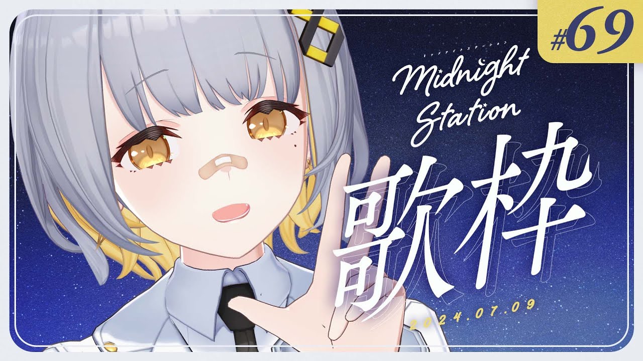 【歌枠】ゆったり歌枠！！-Midnight station -69 【HACHI】