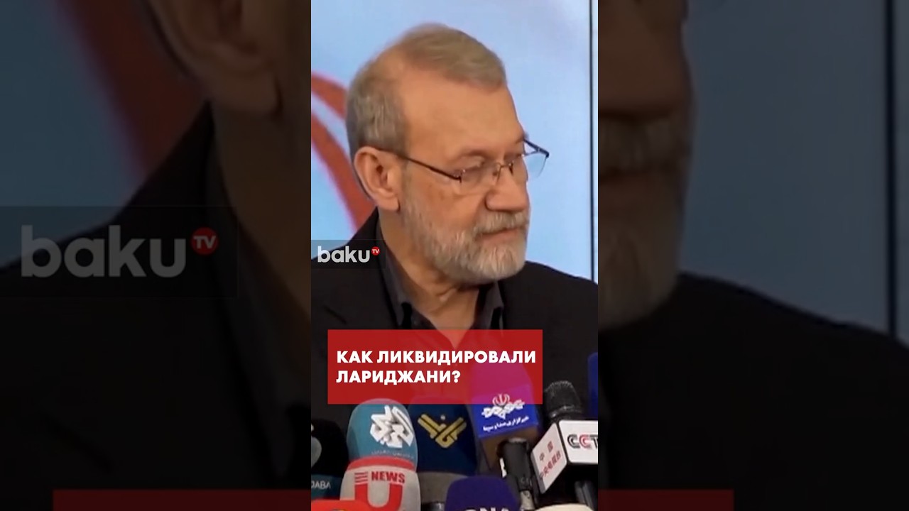 ЦАХАЛ раскрыл подробности операции по ликвидации Лариджани