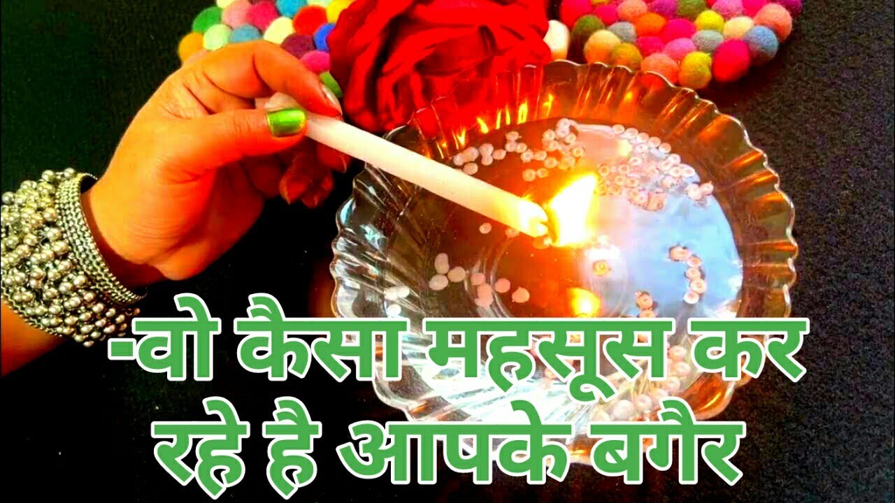 🌹CANDLE WAX READING-वो कैसा महसूस कर रहे है आपके बगैर -WO KYA BATANA CHAHTE HAI-TAROT LOVERS 111💕
