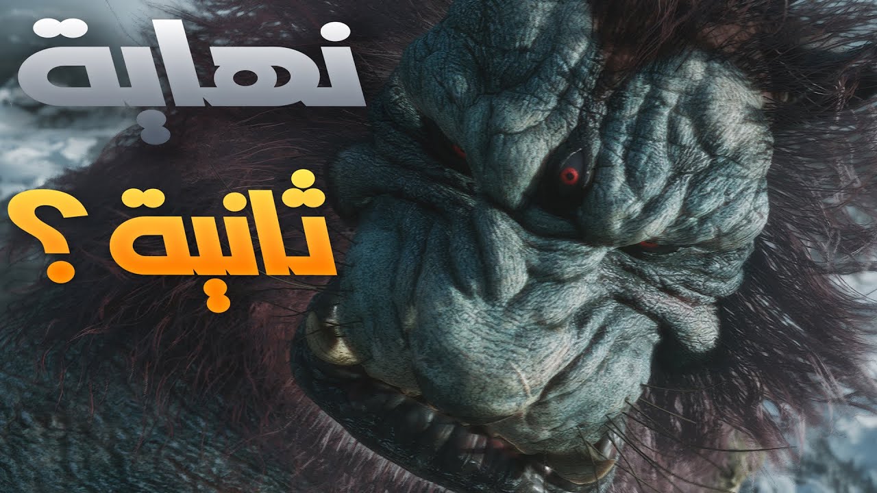 Black Myth Wukong كيف تفتح النهاية السرية