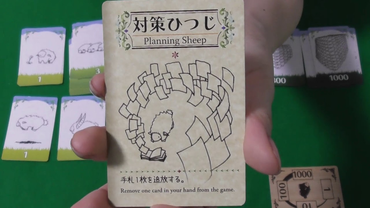 シェフィーShephyー ルール説明動画 ☆ぶんぶんチャンネル☆
