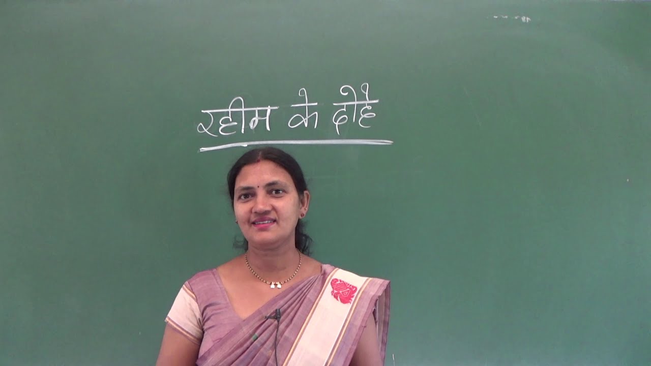 2 PUC - HINDI - RAHIM KE DOHE