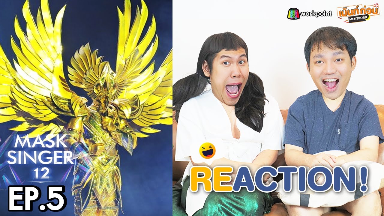 Reaction Mask Singer 12 [EP5] หน้ากากเทพฮอรัส, หน้ากากมดงาน | เม้นท์ก่อนเข้านอน