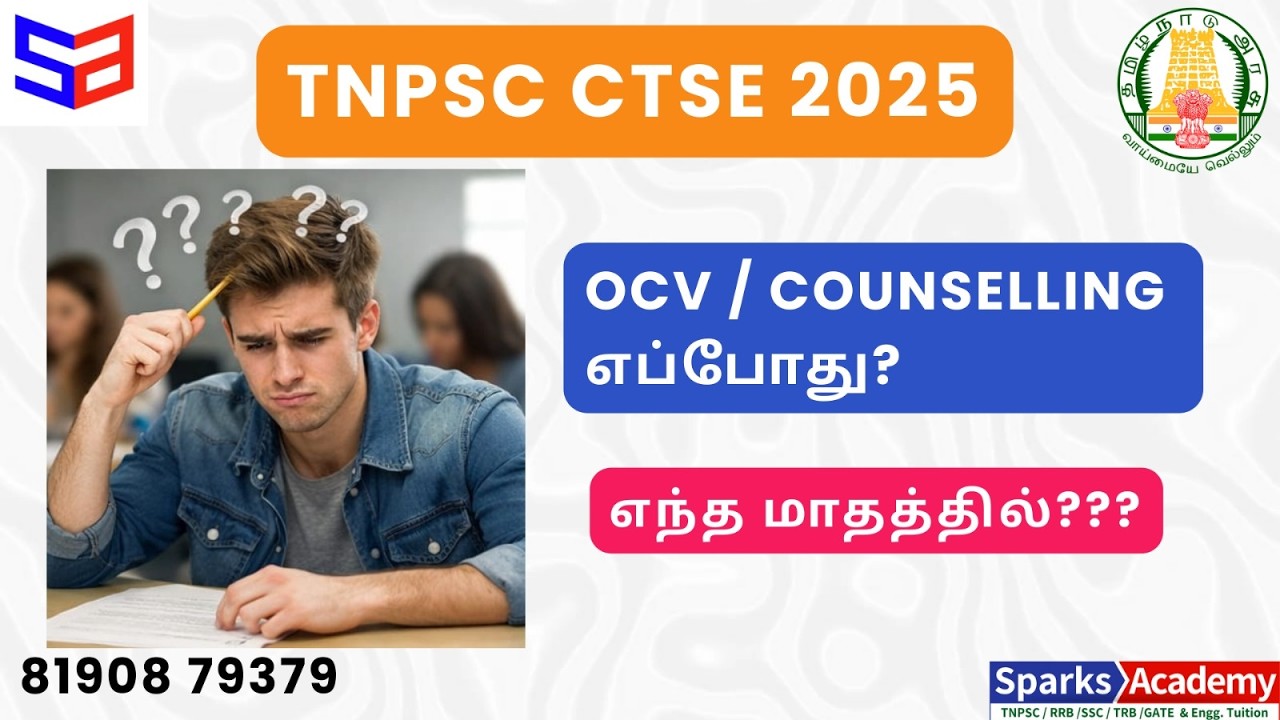 TNPSC CTSE 2025 | OCV / Counselling  எப்போது? | எந்த மாதத்தில்??? - Sparks Academy
