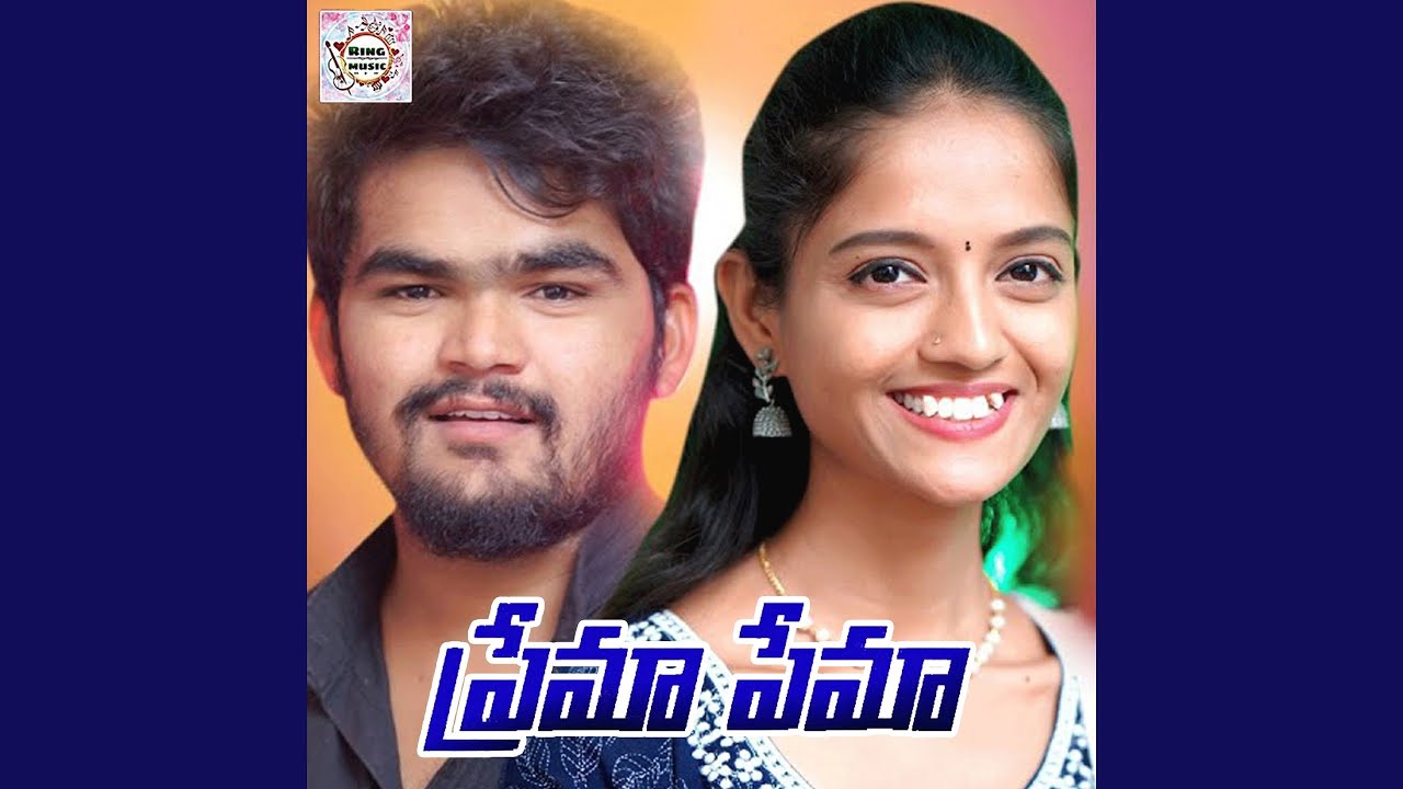 Prema Premaa