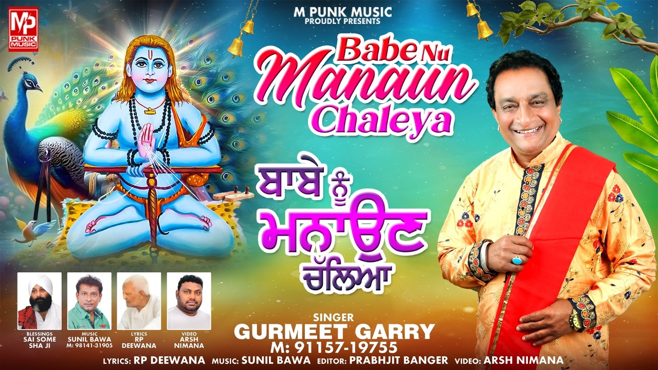 BABE NU MANAUN CHALEYA | GURMEET GARRY | 2026 | M PUNK MUSIC