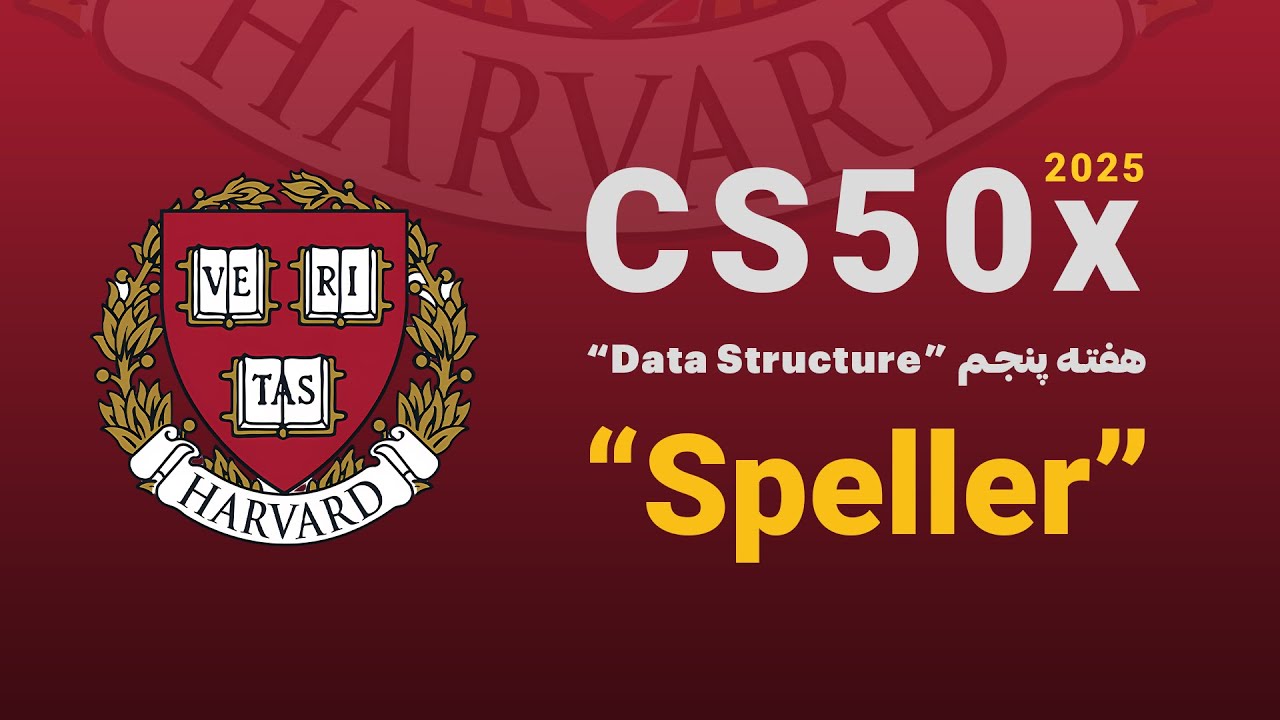 Cs50x Harvard - Week 5 (Data Structures) - Speller Pset