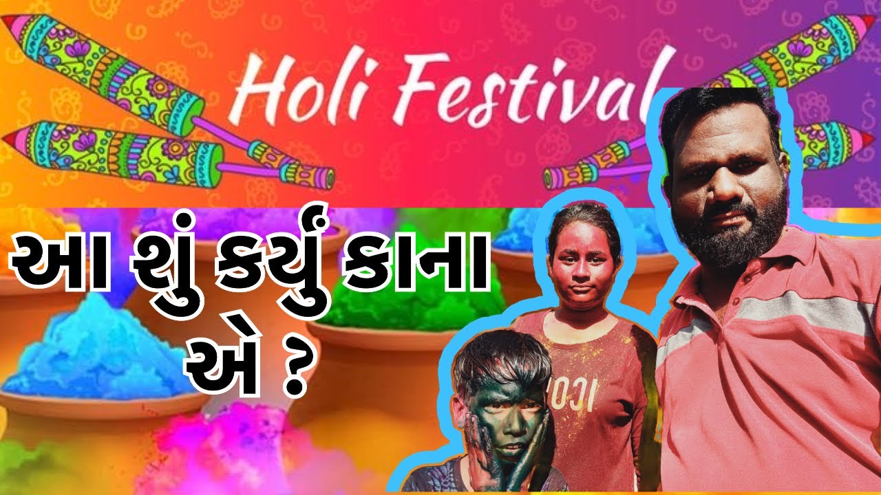 કાના એ આ શું કર્યું ?