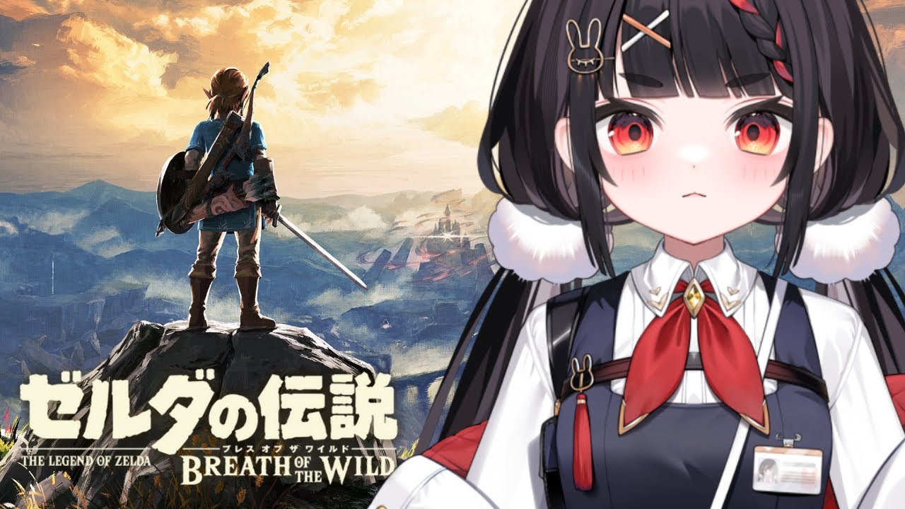 今年が終わる前にハイラルを救わないとね#2【ゼルダの伝説ブレスオブザワイルド】