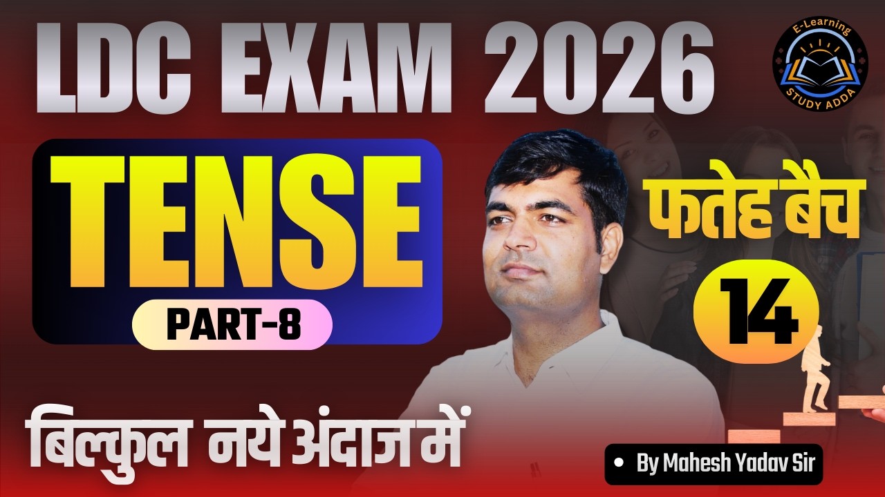 LDC Exam 2026 | English Tense Part-8 | Grammar Class Part-14