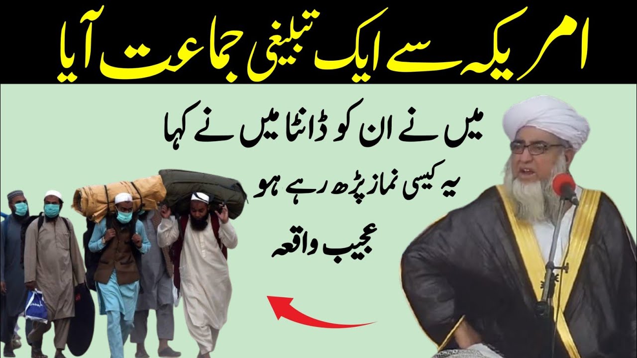 America Se Eik Tablighi jamaat Aaya Mai Ne Onko Gussa Kiya Yah Kaisi Namaz he By Mufti Zarwali Khan 