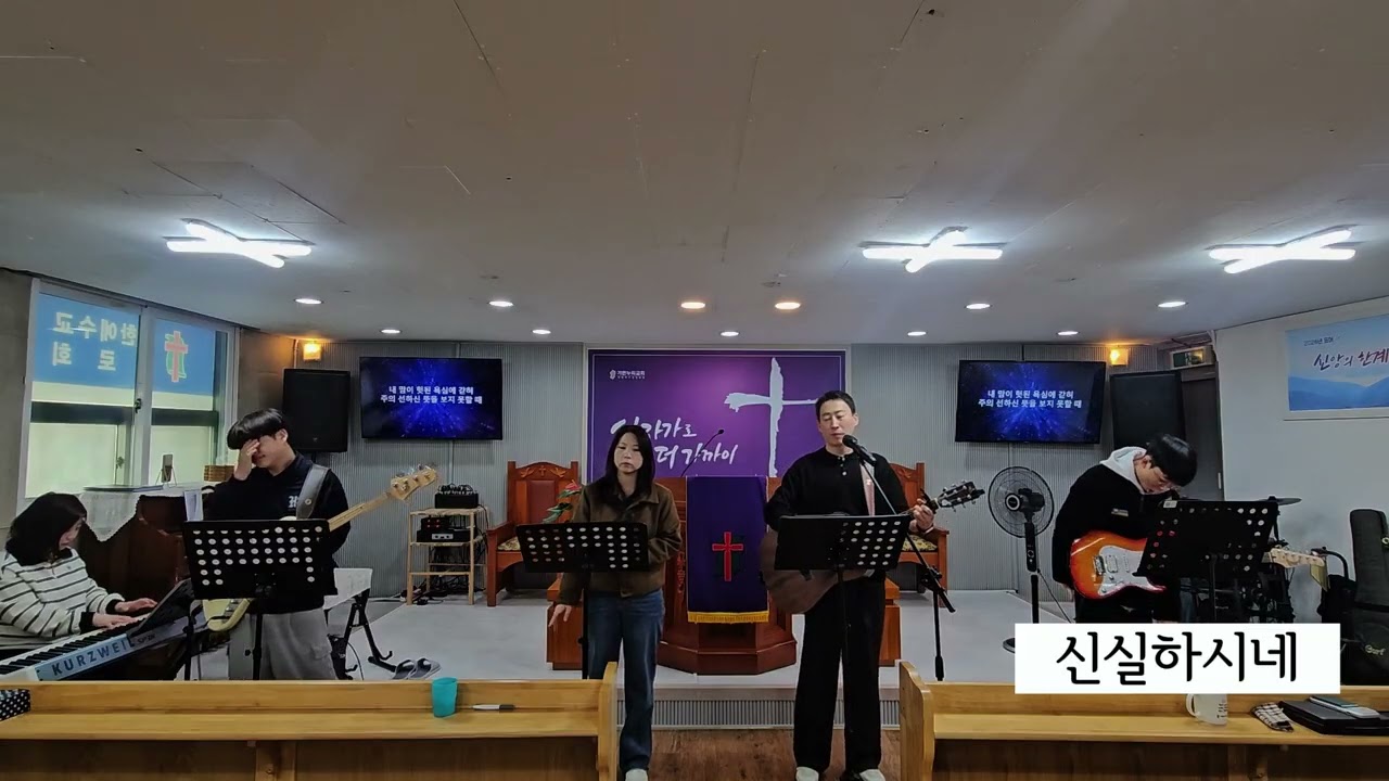 2026. 3. 8. 기쁜누리교회 찬양예배[나누리워십]