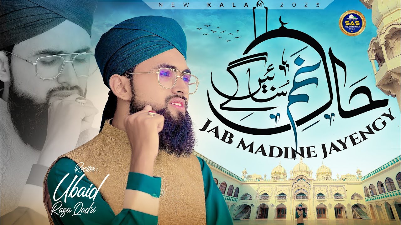 New Naat 2025 | Haal e Gham Sunayenge Jab Madine Jayenge | Ubaid Raza Qadri | Kalam Ahrar e Millat 