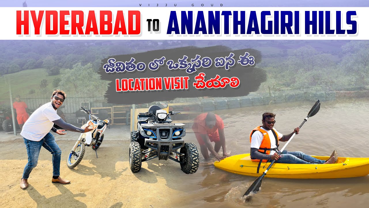 Hyderabad to Ananthagiri Hills ! జీవితం లో ఒక్కసరి ఐన ఈ location visit చేయాలి ! vijju goud