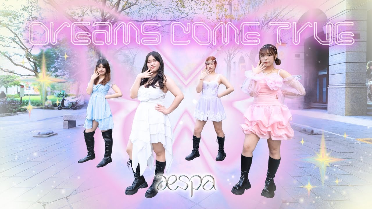 [KPOP IN PUBLIC ]aespa（에스파） ’Dreams Come True ’ | Dance cover | FROM taiwan 