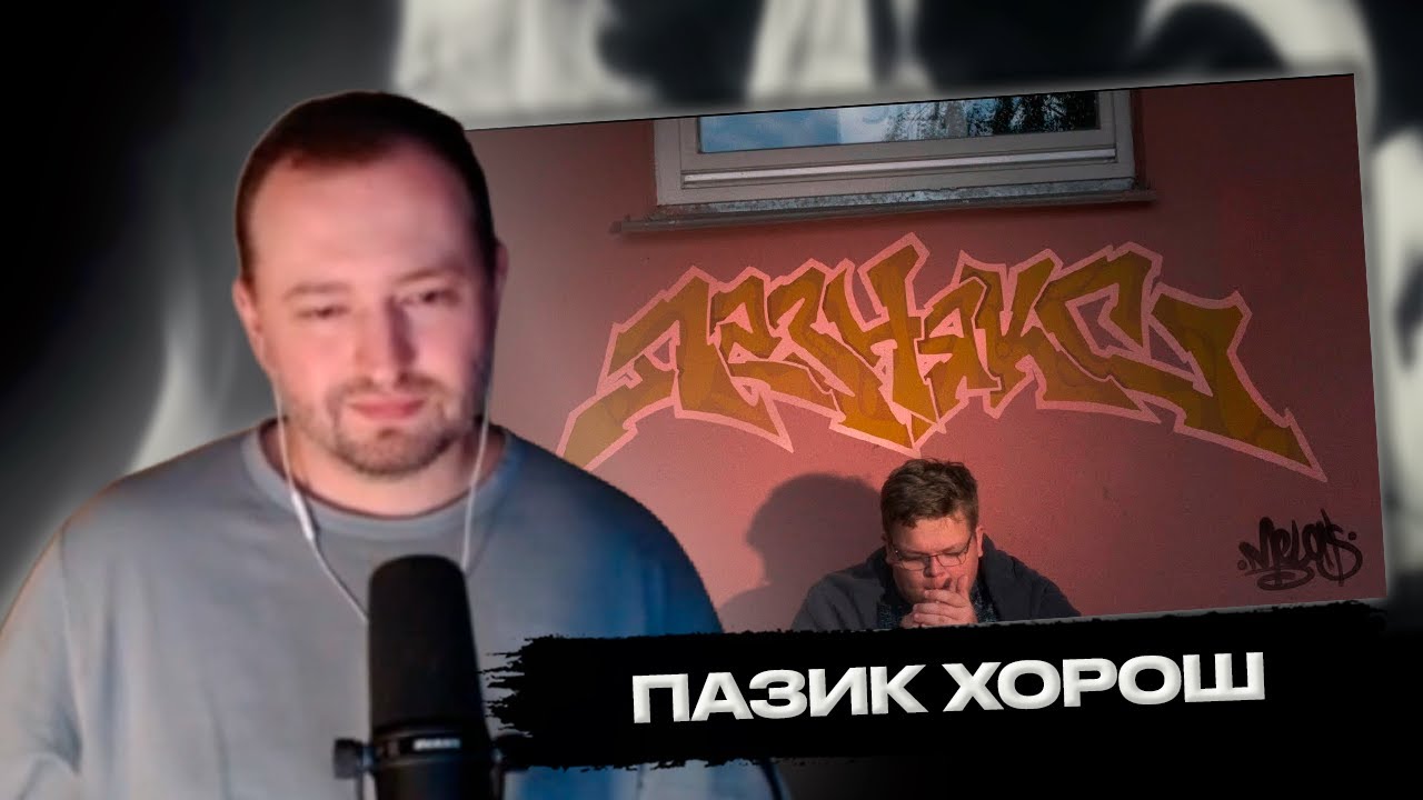 РЕАКЦИЯ ЗАМАЯ НА пазнякс - гавайская пицца (клип)