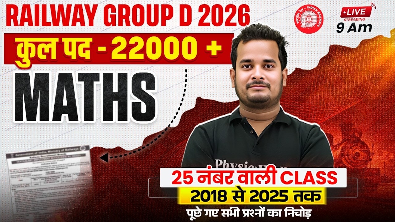 RRB Group D Maths Classes 2026 | RRB Group D Maths Previous YearQuestions | by Shubham Sir