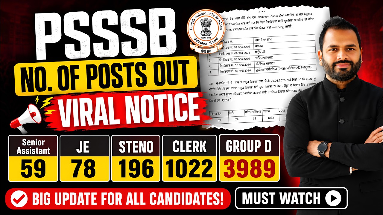 PSSSB NEW VACANCIES OUT 2026 | PSSSB GROUP D, CLERK, SENIOR ASSISTANT, STENO, JE 2026 | FULL DETAILS