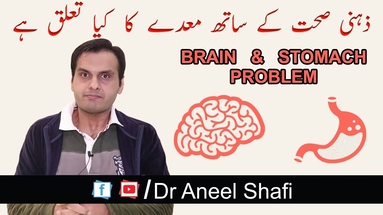 Brain and Stomach Problem | by Dr Aneel Shafi