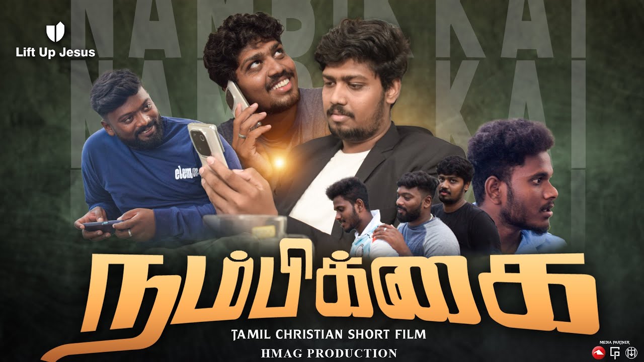 நம்பிக்கை🤩 | NAMBIKKAI | Tamil Christian Short Film 2024 | Lift Up Jesus | LUJ