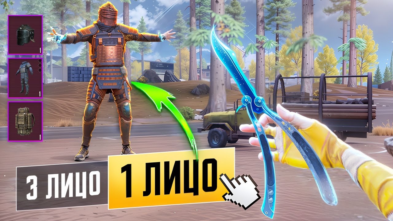 ИГРАЮ ОТ ПЕРВОГО ЛИЦА😱ВМЕСТЕ С АВТОПОДБОРОМ🔥В МЕТРО РОЯЛЬ l PUBG MOBILE