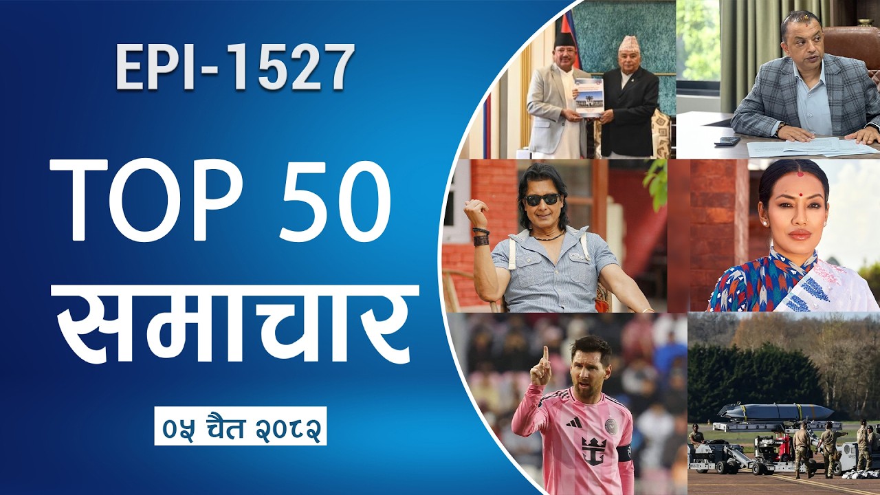 Watch Top50 News Of The Day || Chaitra-05-2082 || Nepal Times
