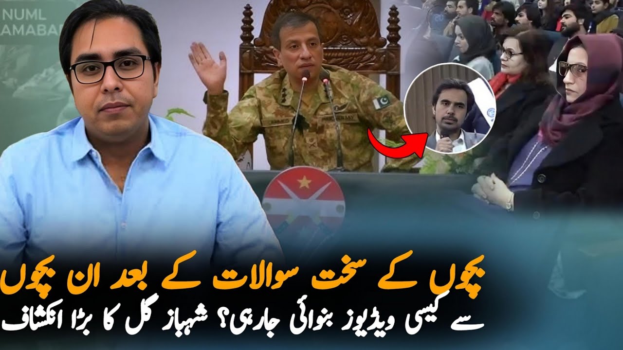 Shahbaz Gill Statement Over ISPR Visit NUML University ,Report | Report On ISPR Visit