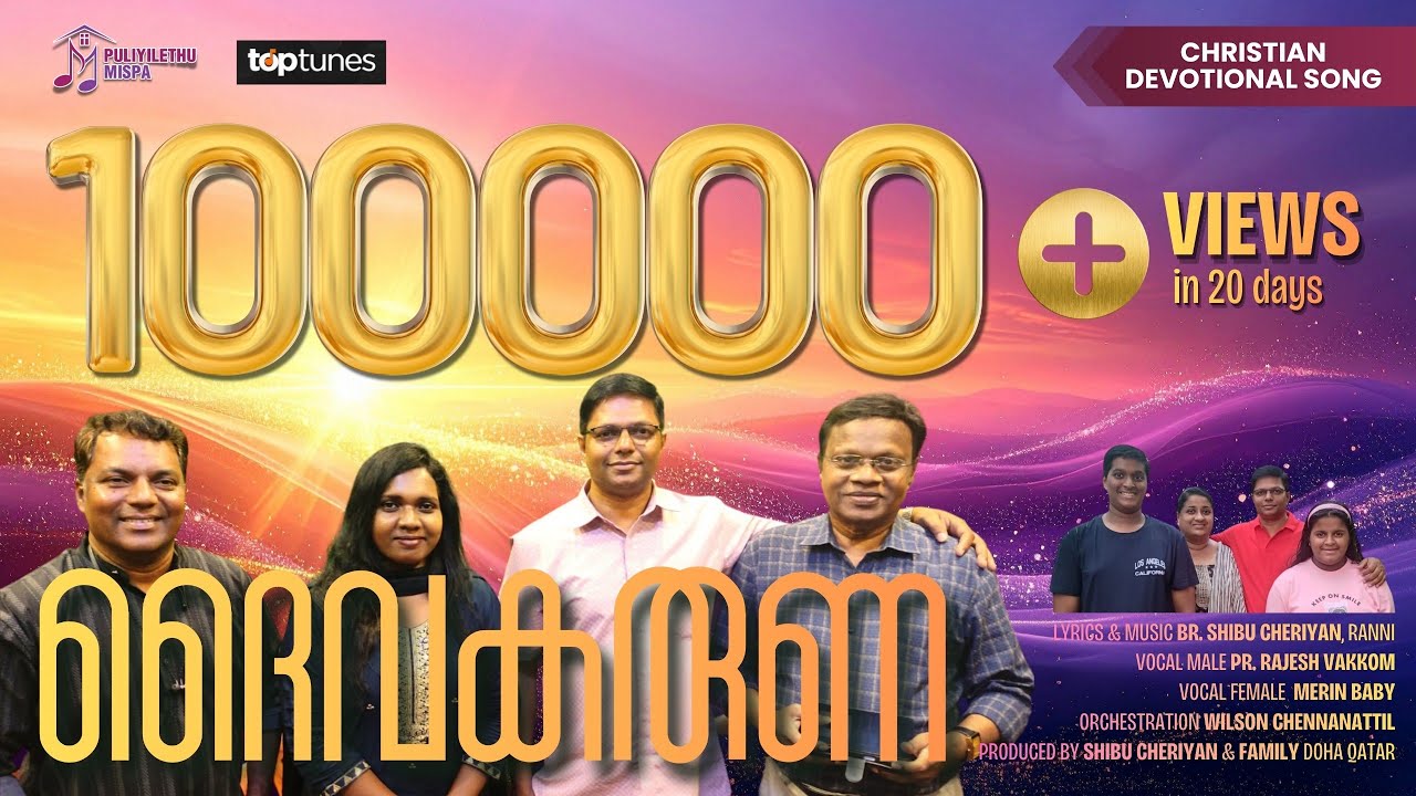  Lyrics and Music - Shibu Cheriyan, Ranni https://www.facebook.com/share/v/17f8FNyv3Q/