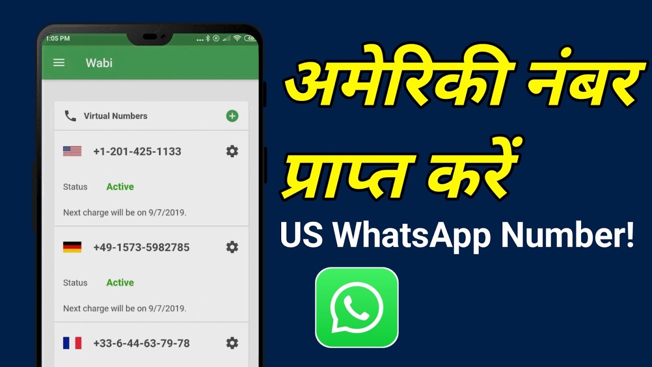 Wabi app se USA WhatsApp number kaise banayein | 100% working method