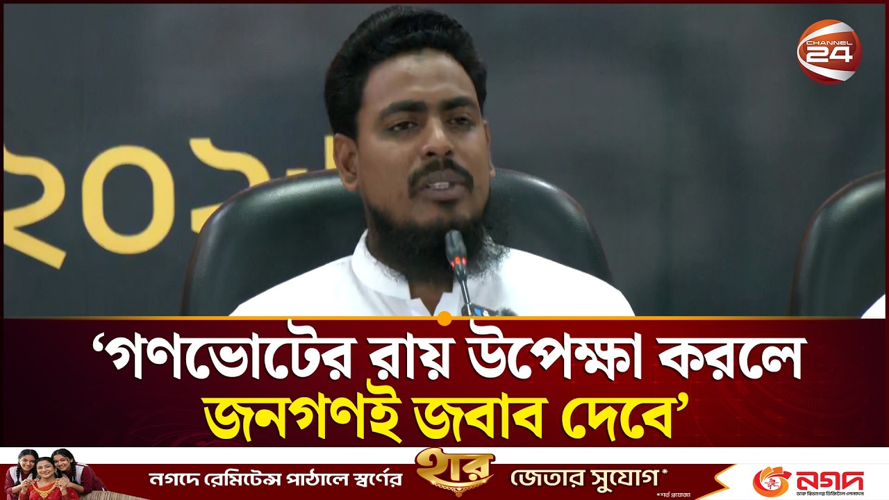 চাতুরি করলে জনগণ ছাড়বে না, বিএনপিকে আখতার | Akhtar Hossain | NCP | BNP | Channel 24