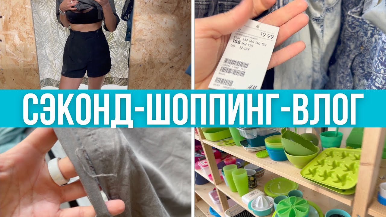 Всё выходит из строя. Голландские сэконды. Шоппинг-влог #pixelsoflife