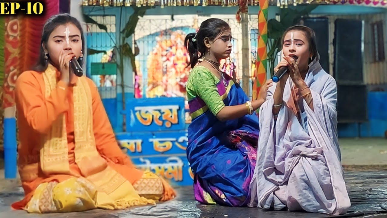 নিমাই তার মার কাছে এসে কী বলেছিল দেখুন।।@MonosaStudio