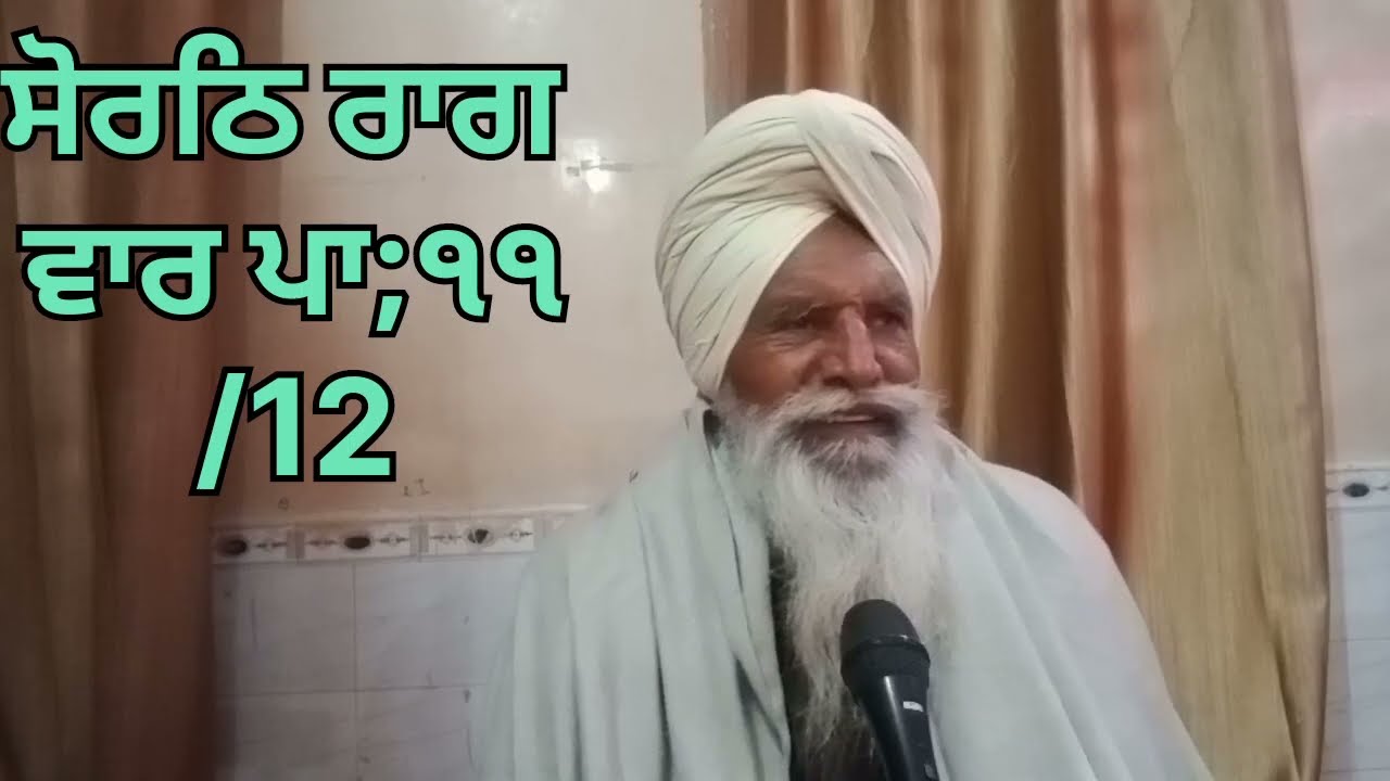 TODAY'S GURBANI THOUGHT